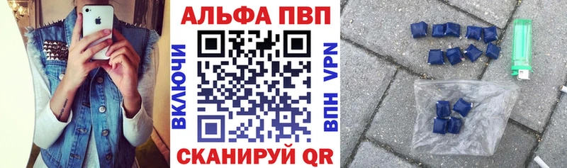 A-PVP VHQ  Купить где  Харабали 