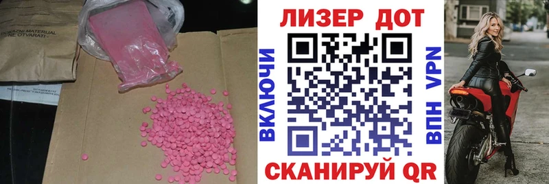 Купить закладки  Харабали  Лсд 25 экстази кислота 