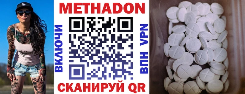 МЕТАДОН мёд  Купить  Харабали 